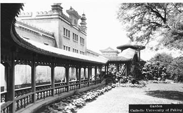 北平輔仁大學傳統式建築（1920年代）