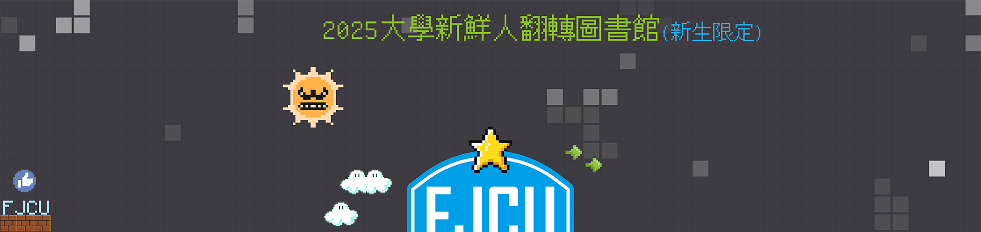 MineCraft_MineLibrary_勇闖方塊世界的冒險