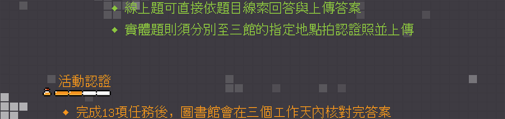 MineCraft_MineLibrary_勇闖方塊世界的冒險