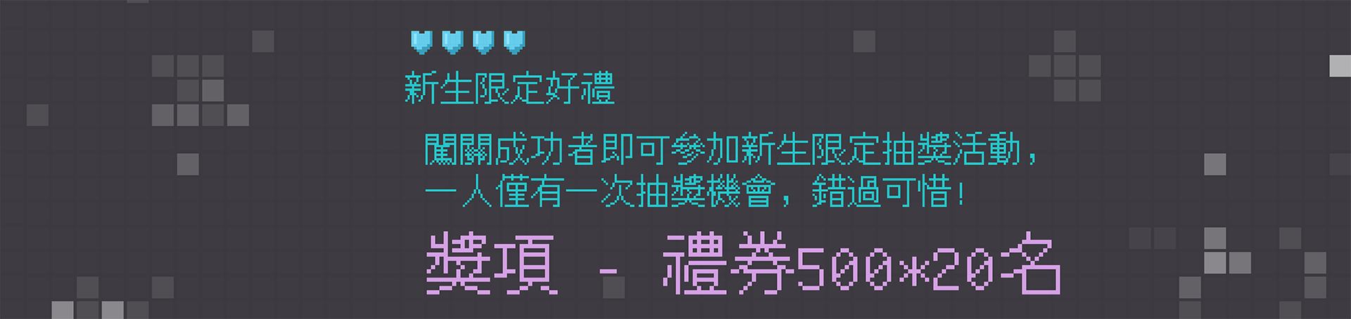 MineCraft_MineLibrary_勇闖方塊世界的冒險