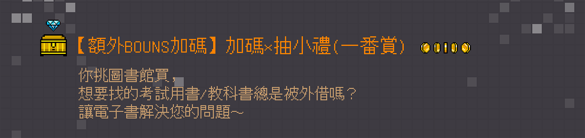 MineCraft_MineLibrary_勇闖方塊世界的冒險