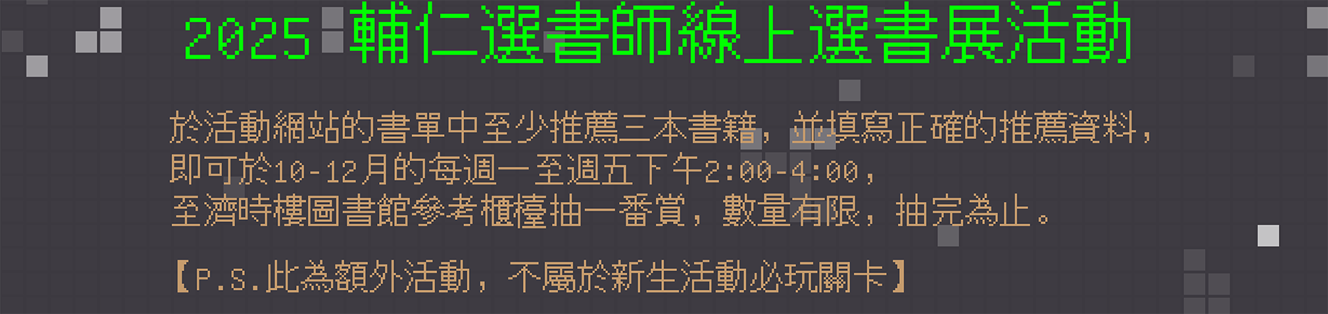 MineCraft_MineLibrary_勇闖方塊世界的冒險