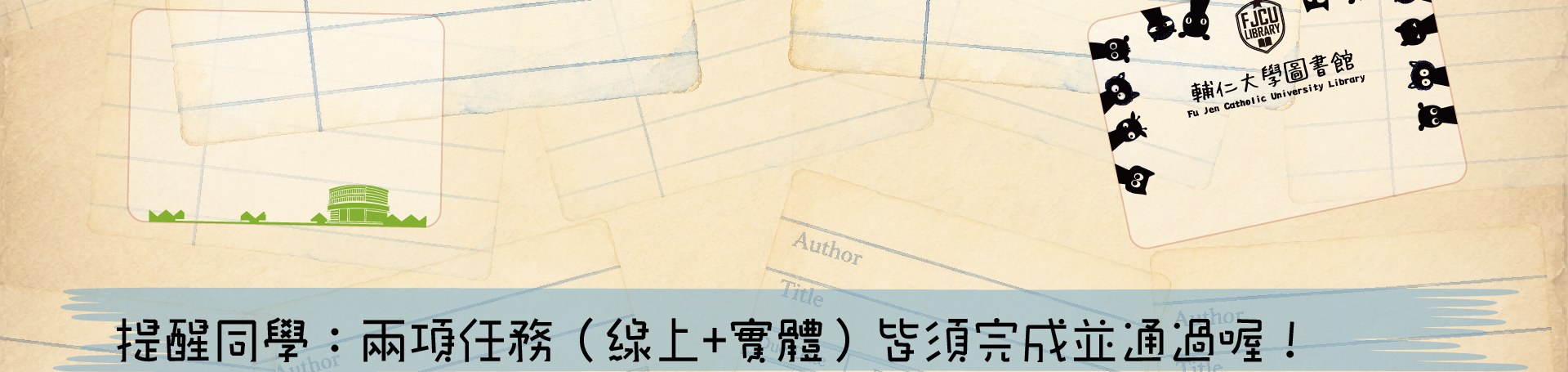 知識獵人 ─ 圖書館覺醒 (Knowledge Hunter: Library Awakening)