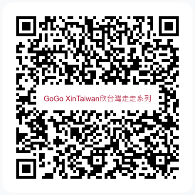 GoGo XinTaiwan欣台灣走走系列