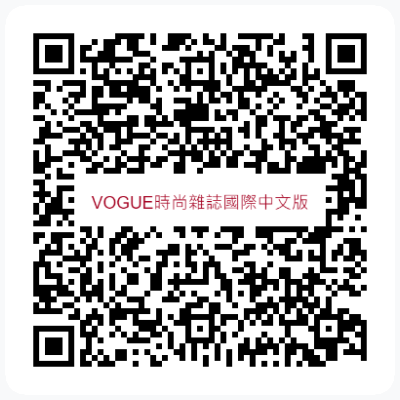 VOGUE時尚雜誌國際中文版